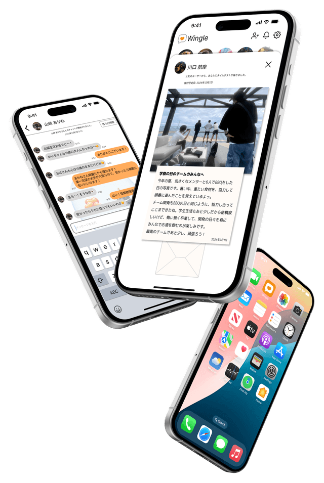 Wingle アプリモックアップ